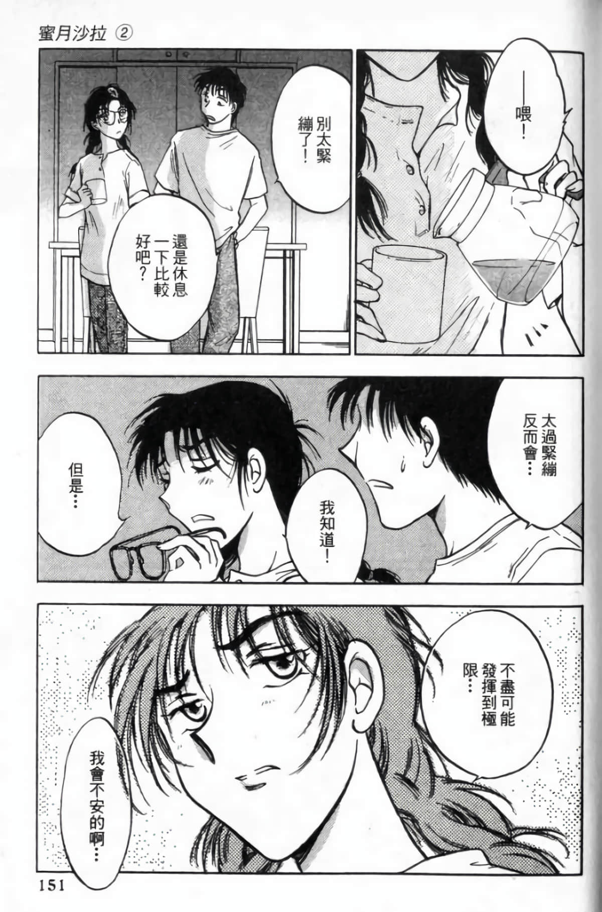 Page 153