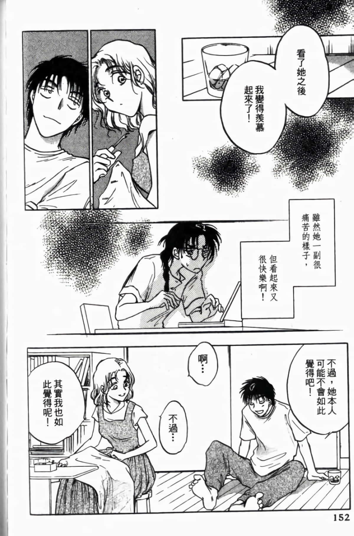 Page 154