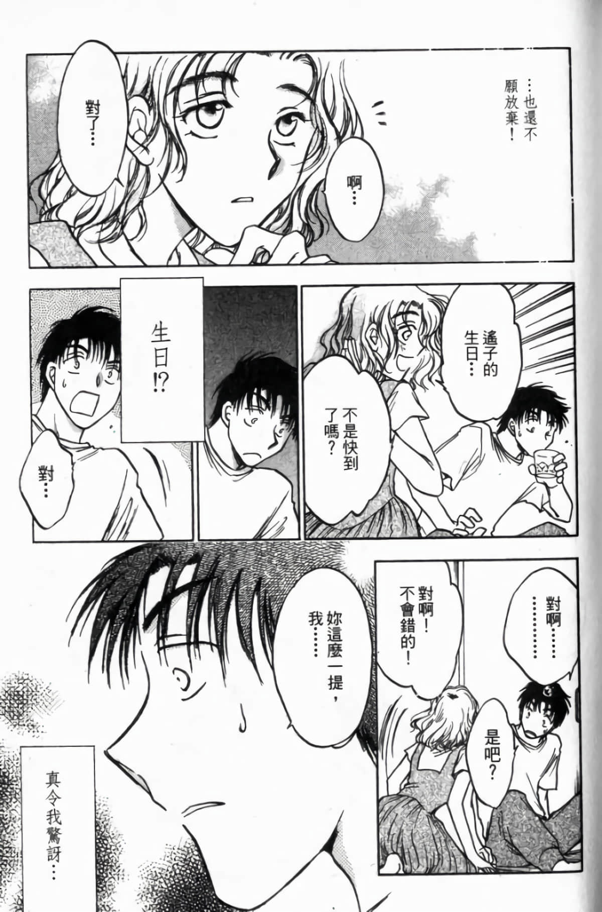 Page 157