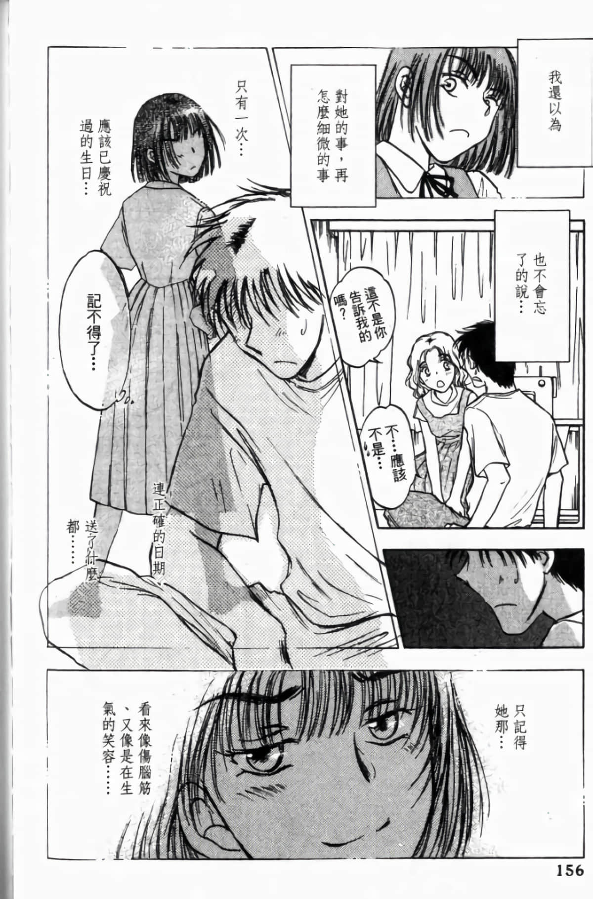 Page 158