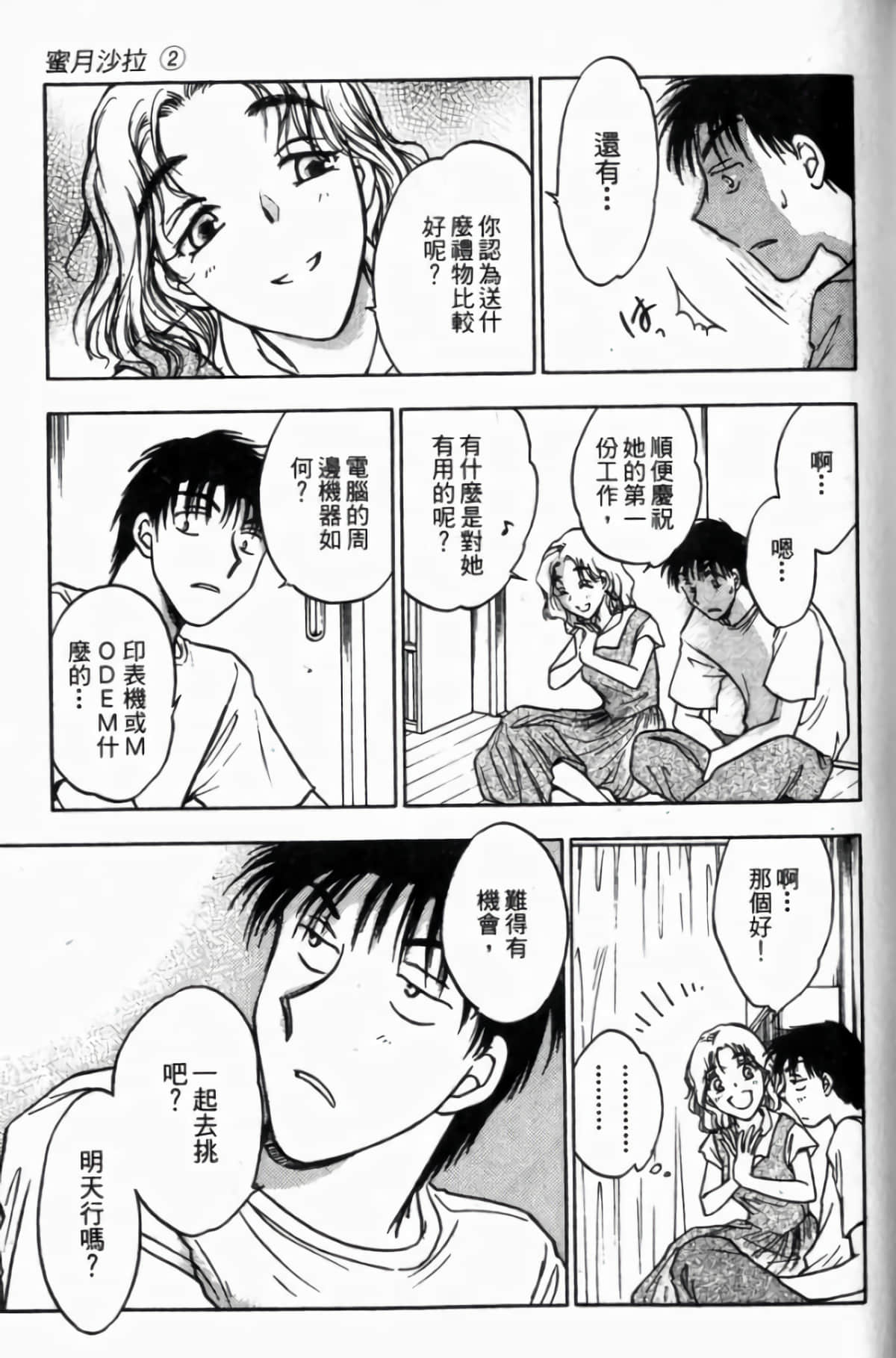Page 159