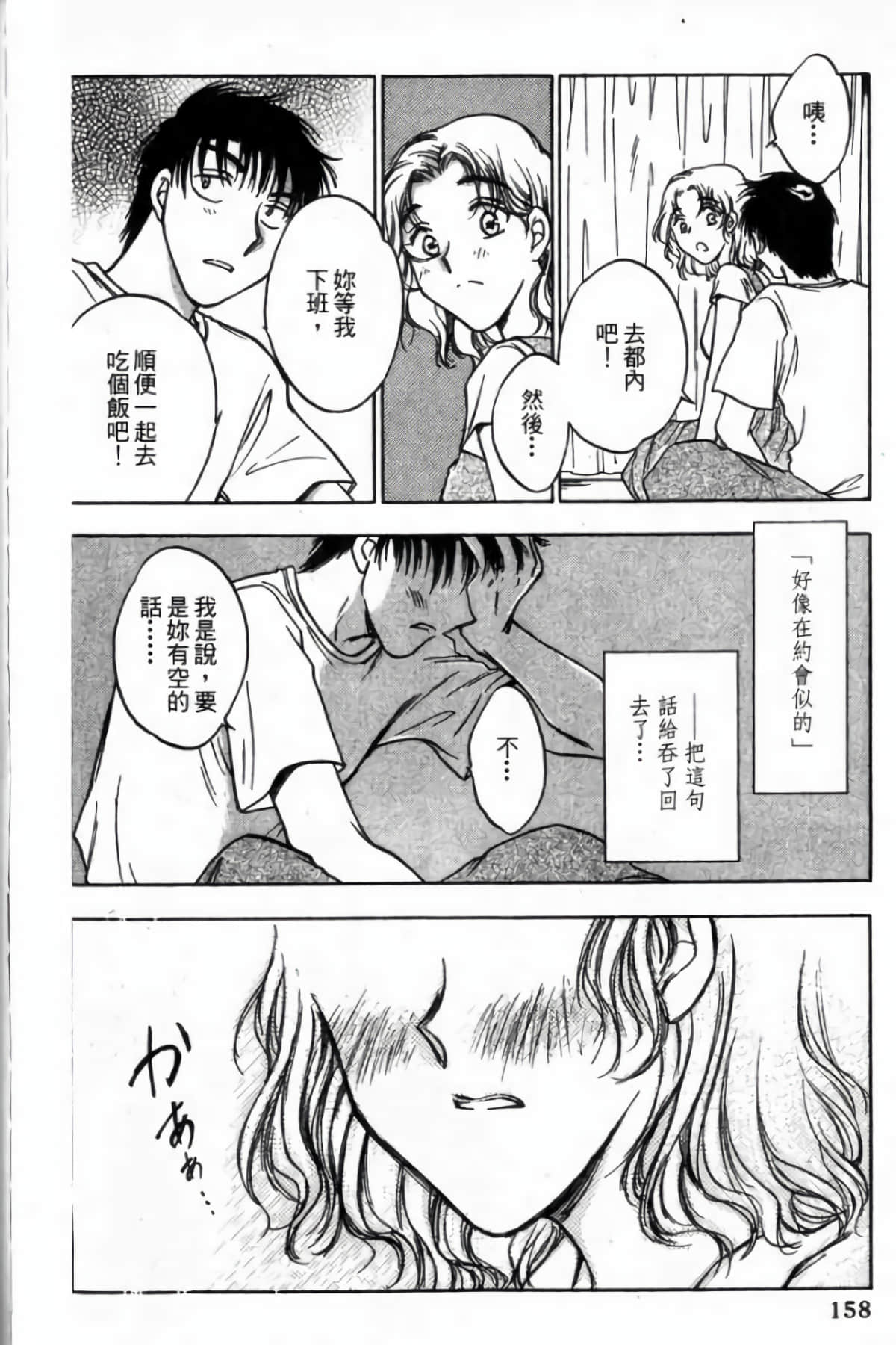 Page 160