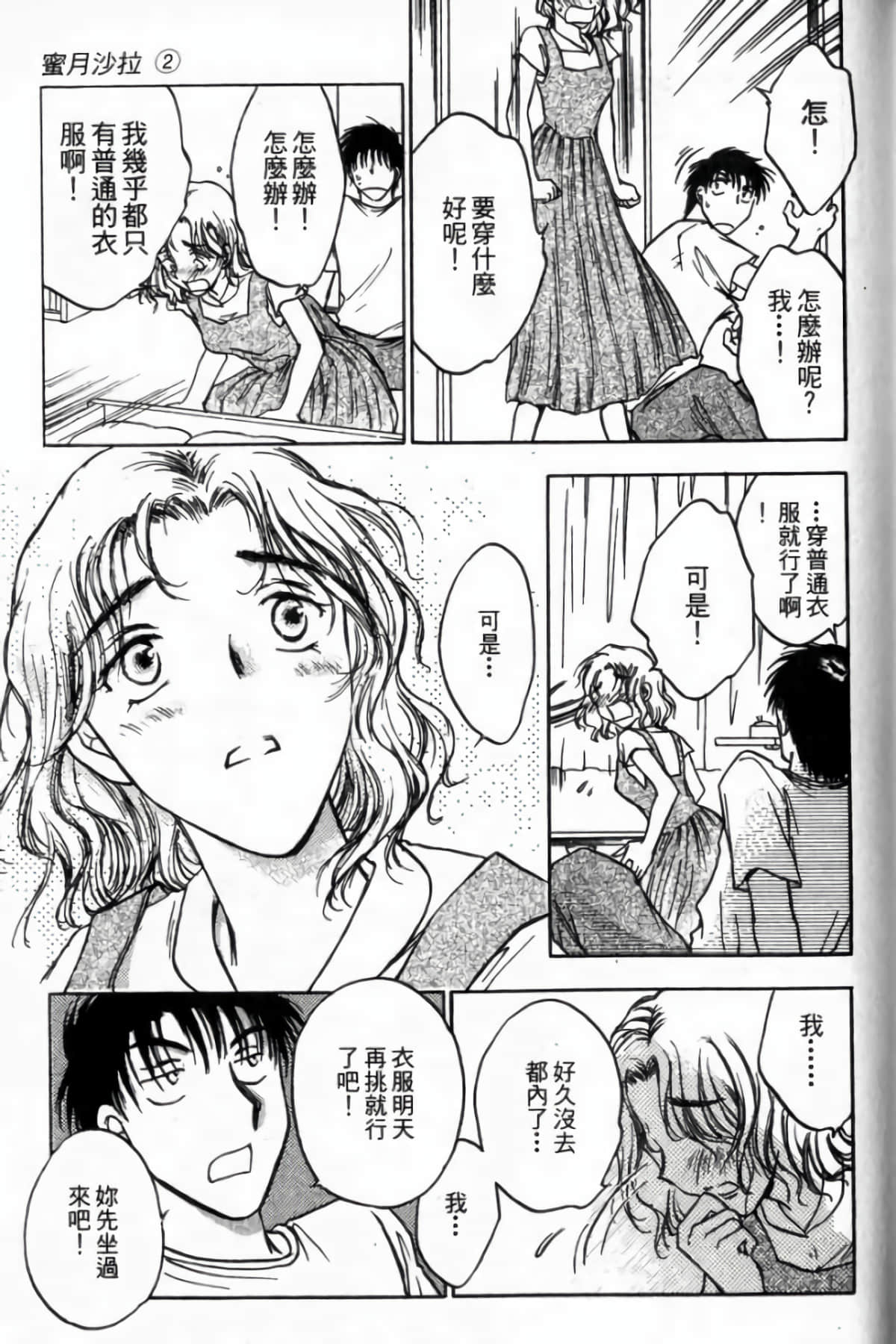 Page 161