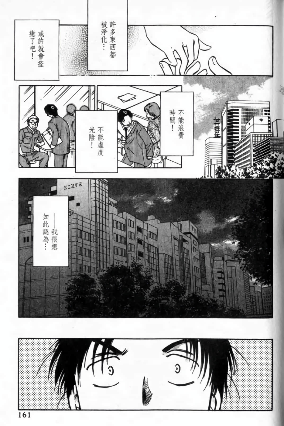 Page 163