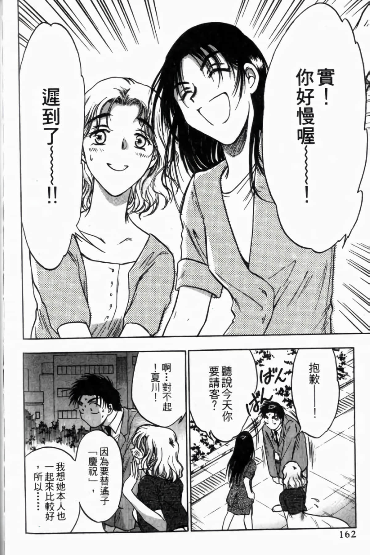Page 164