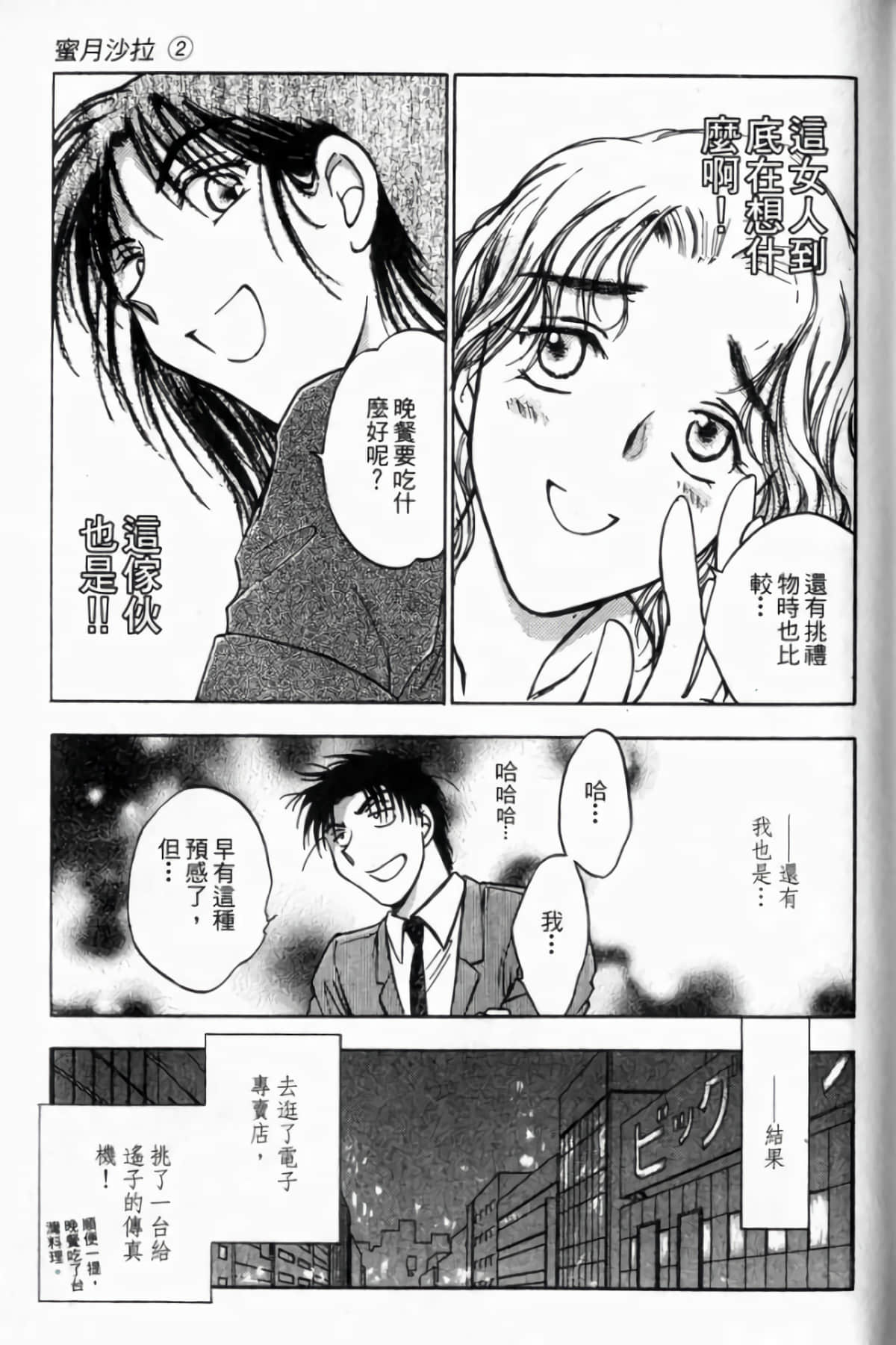 Page 165