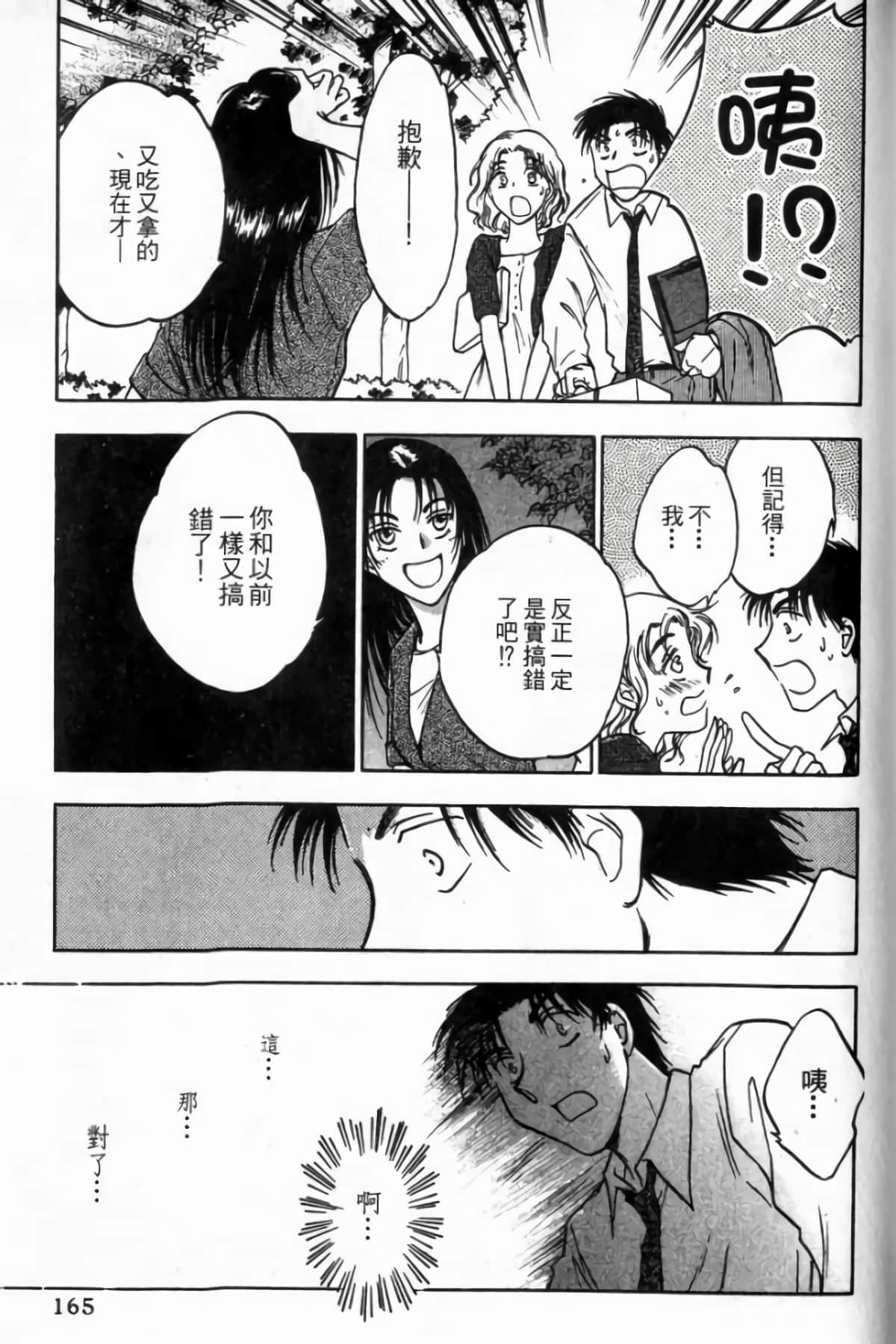 Page 167