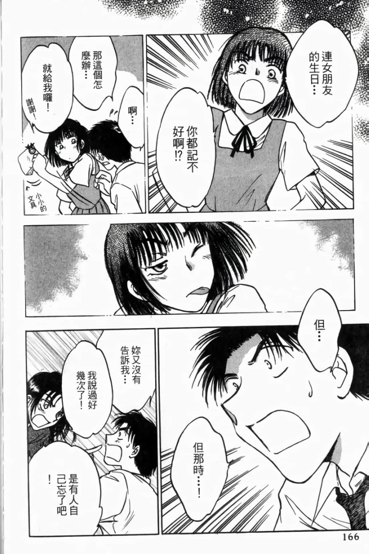 Page 168