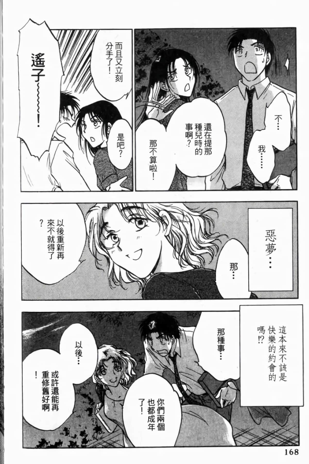 Page 170