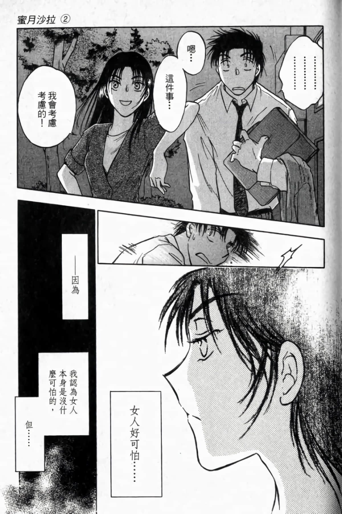 Page 171