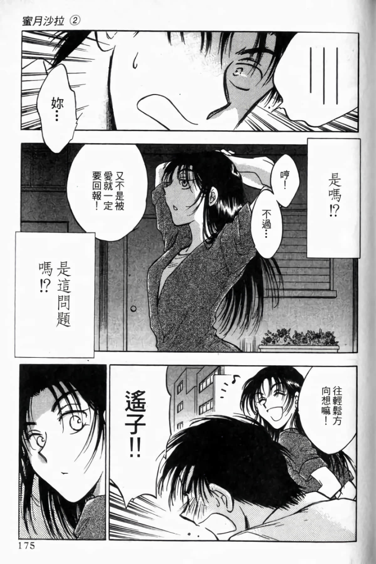 Page 177