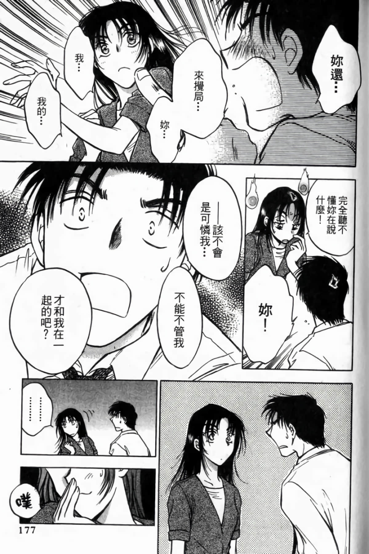 Page 179