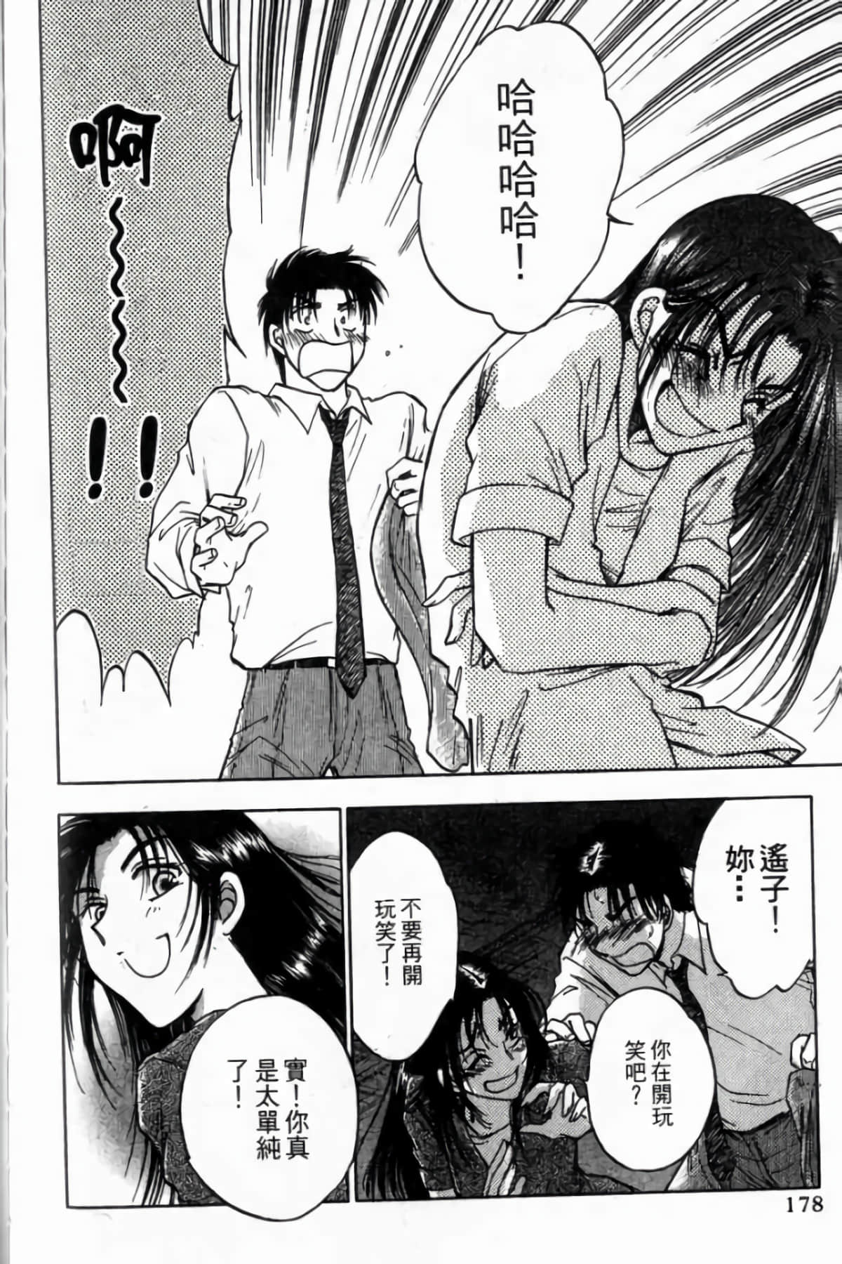 Page 180