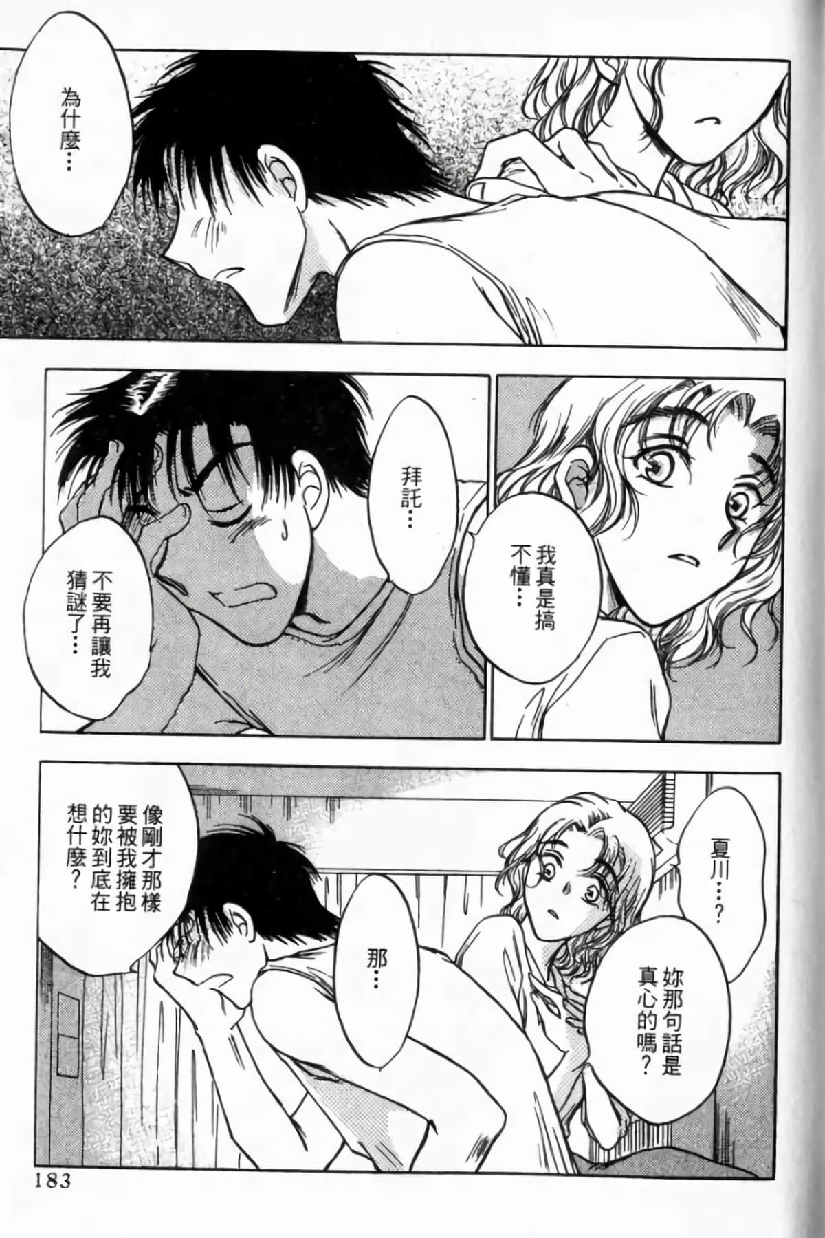 Page 185