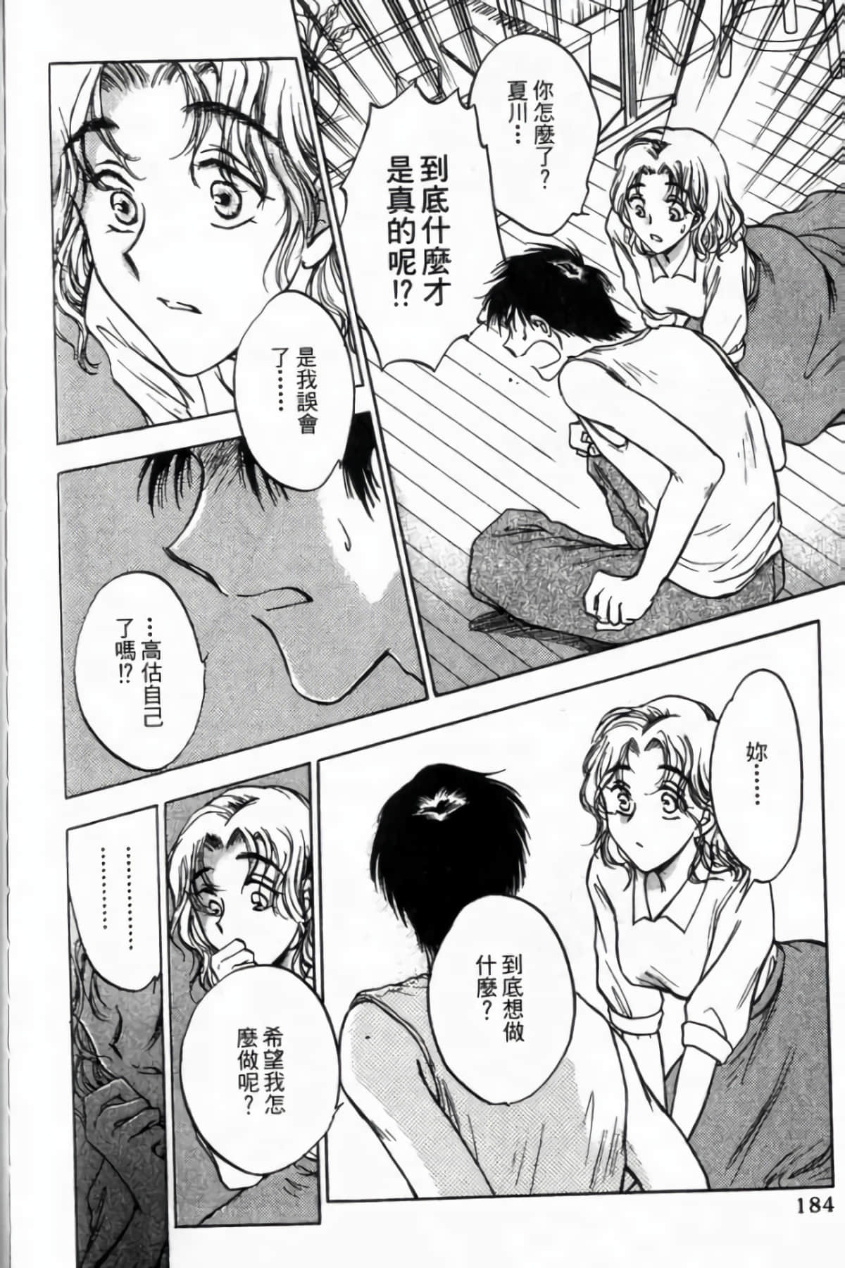 Page 186