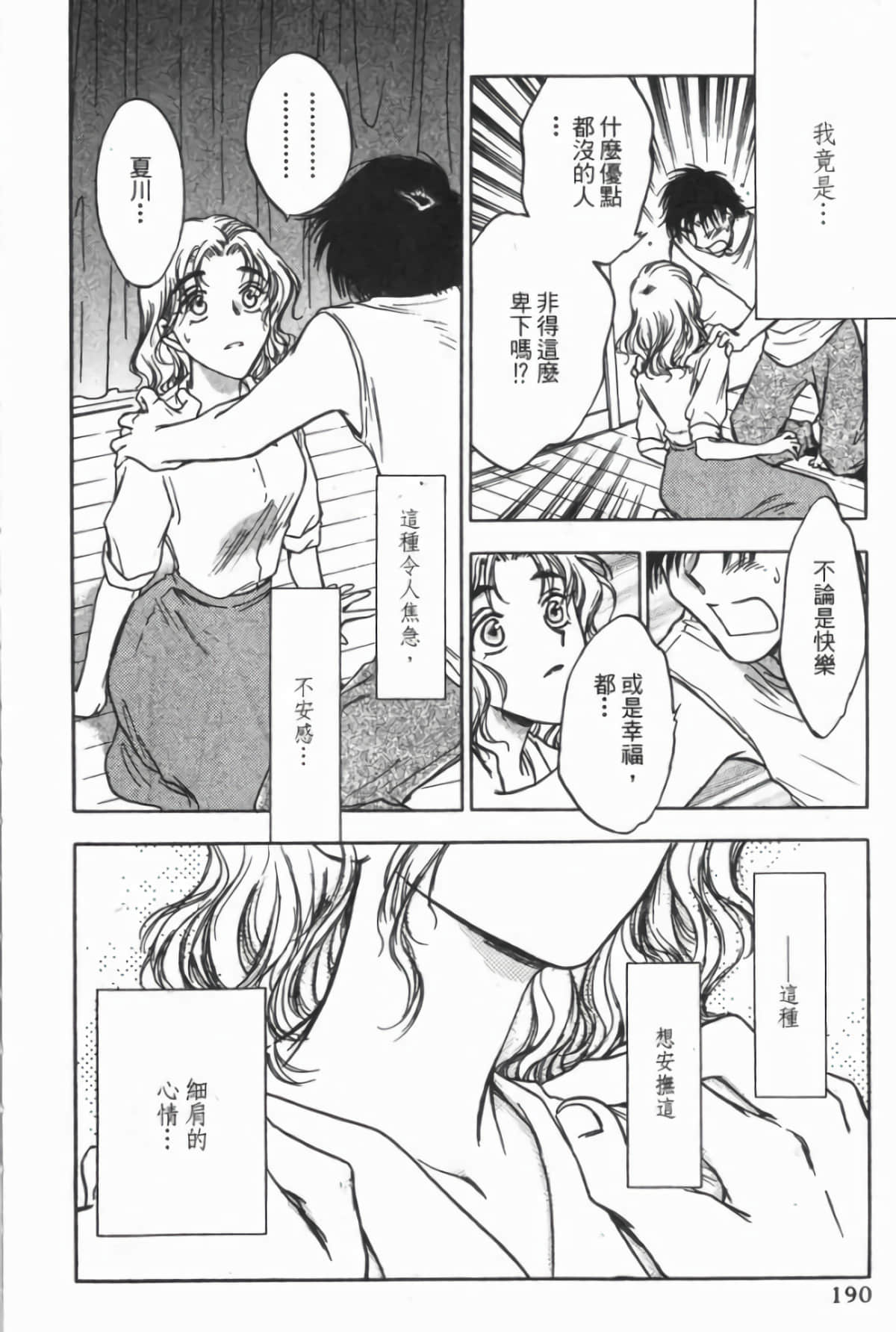 Page 192