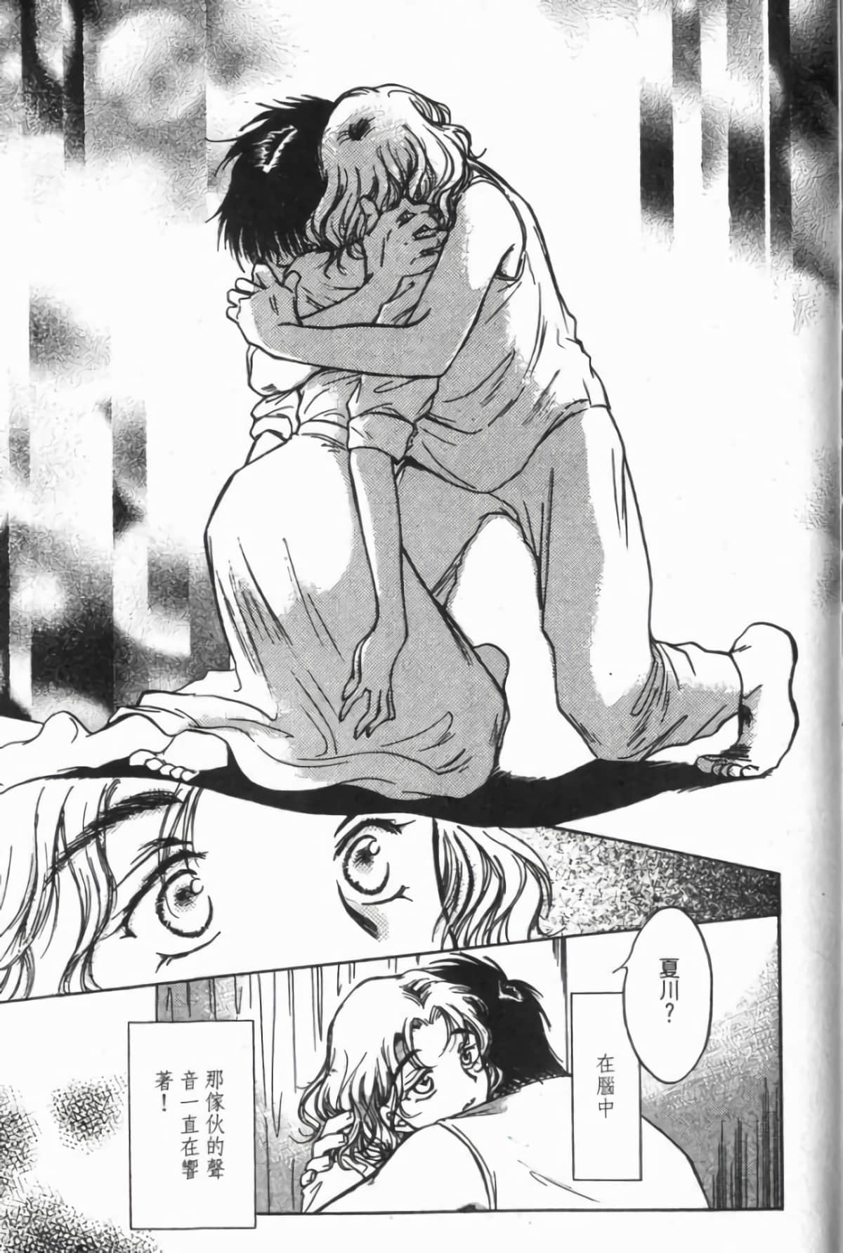 Page 193