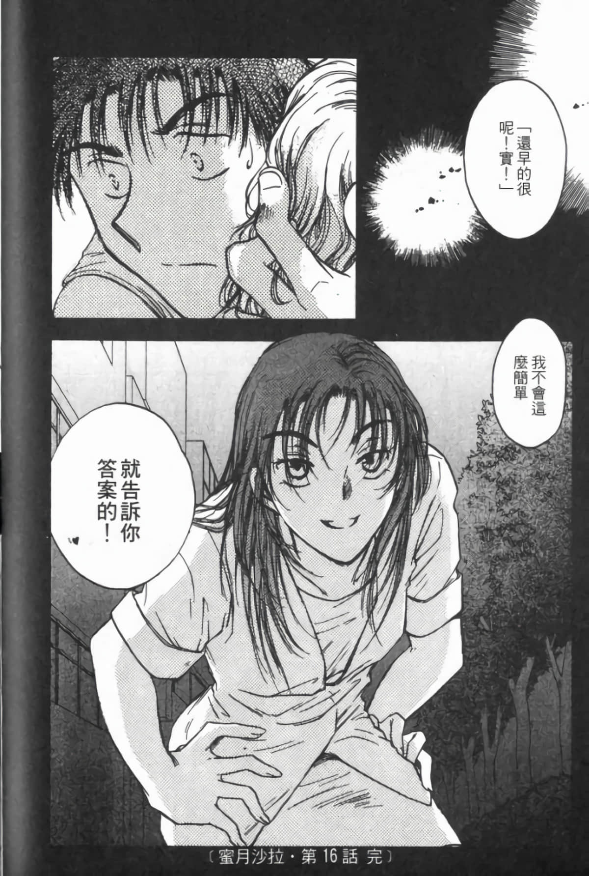 Page 194