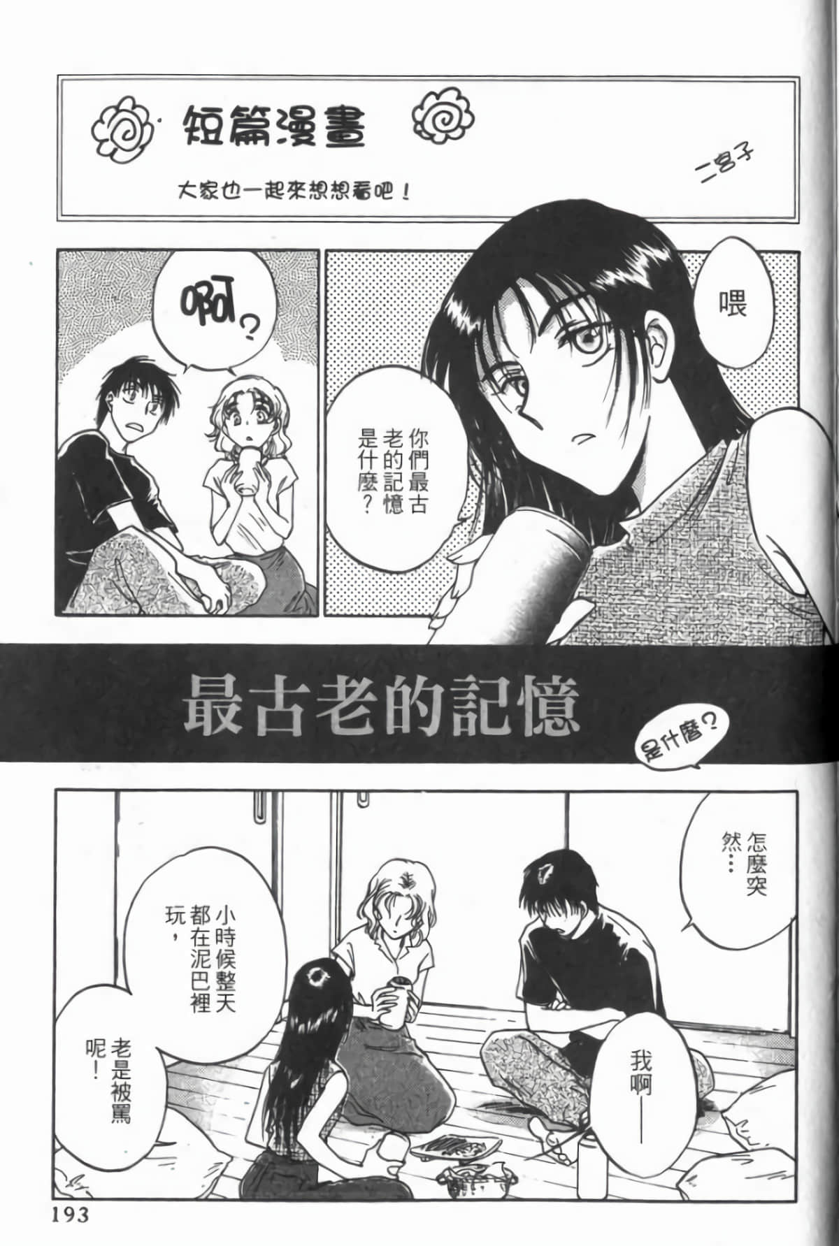 Page 195