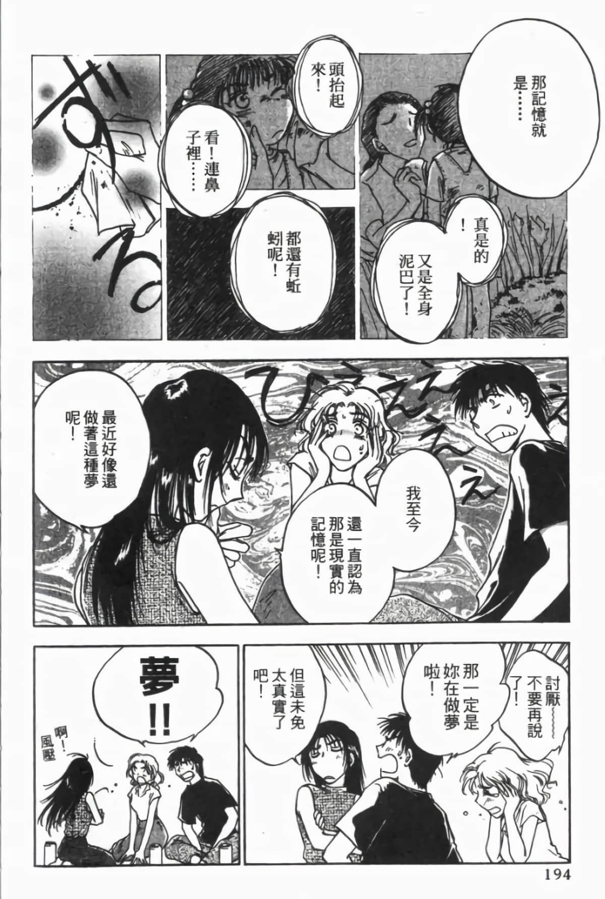 Page 196