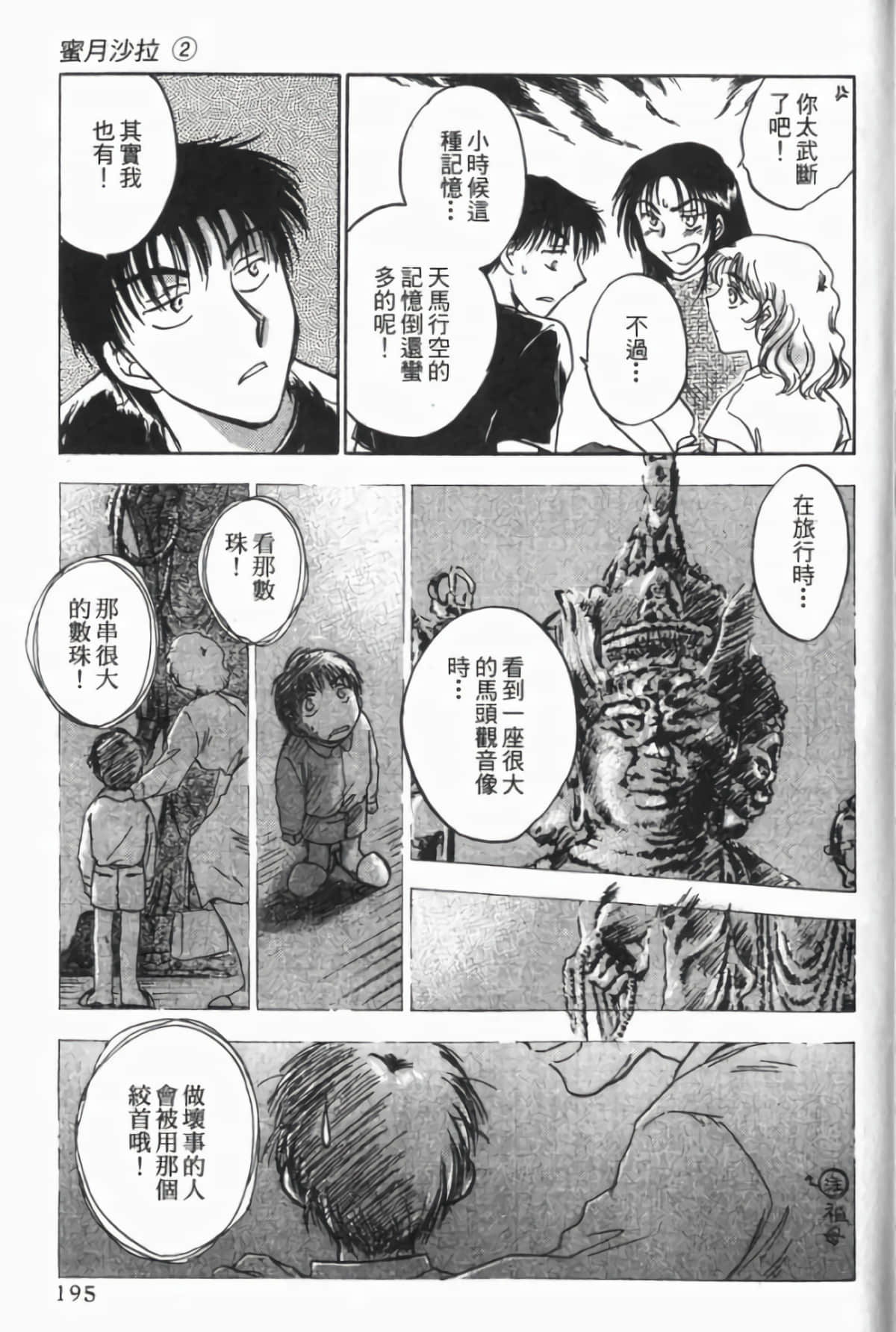Page 197