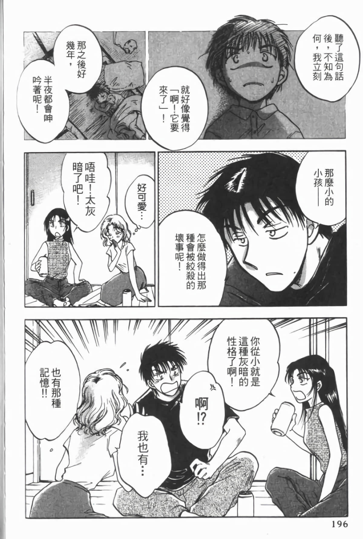 Page 198