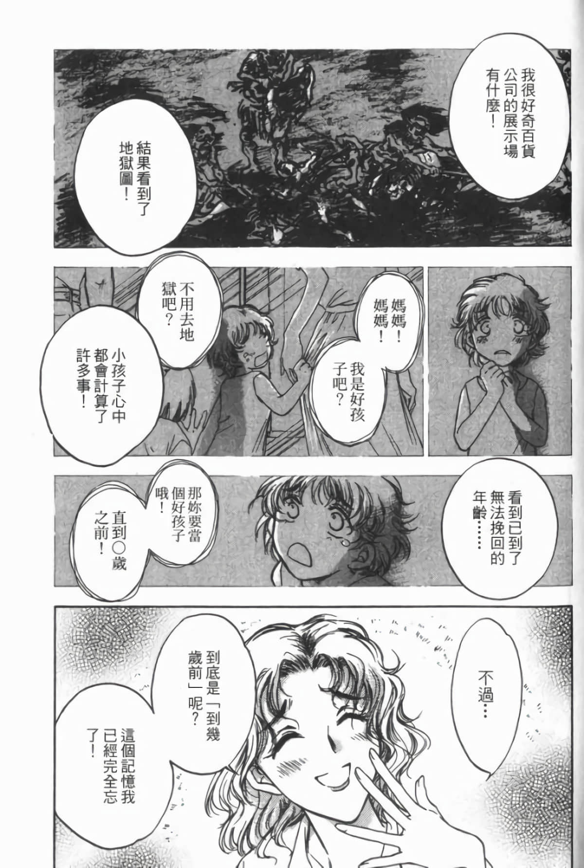 Page 199