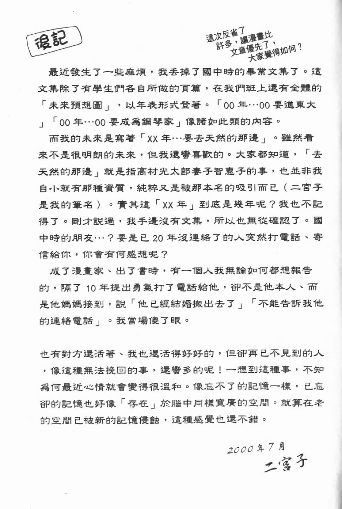 Page 201