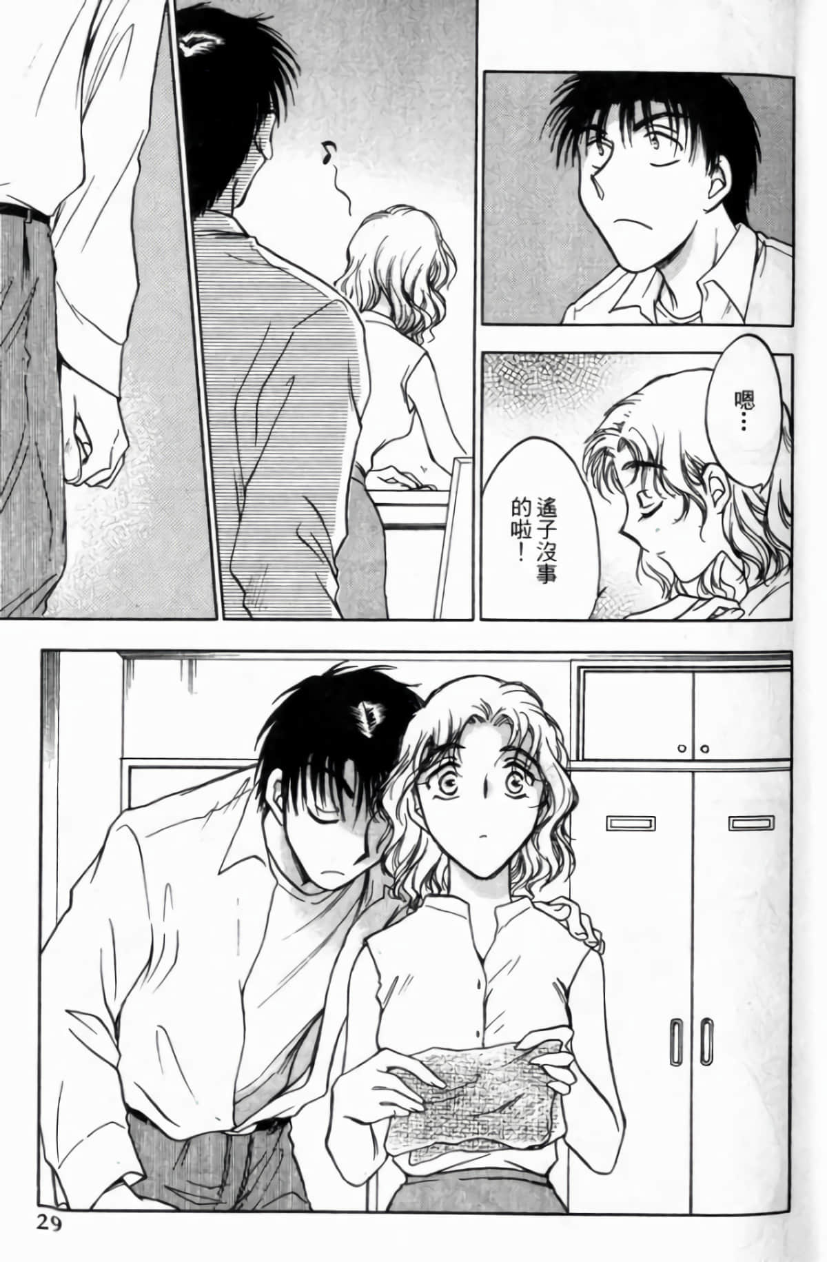 Page 31