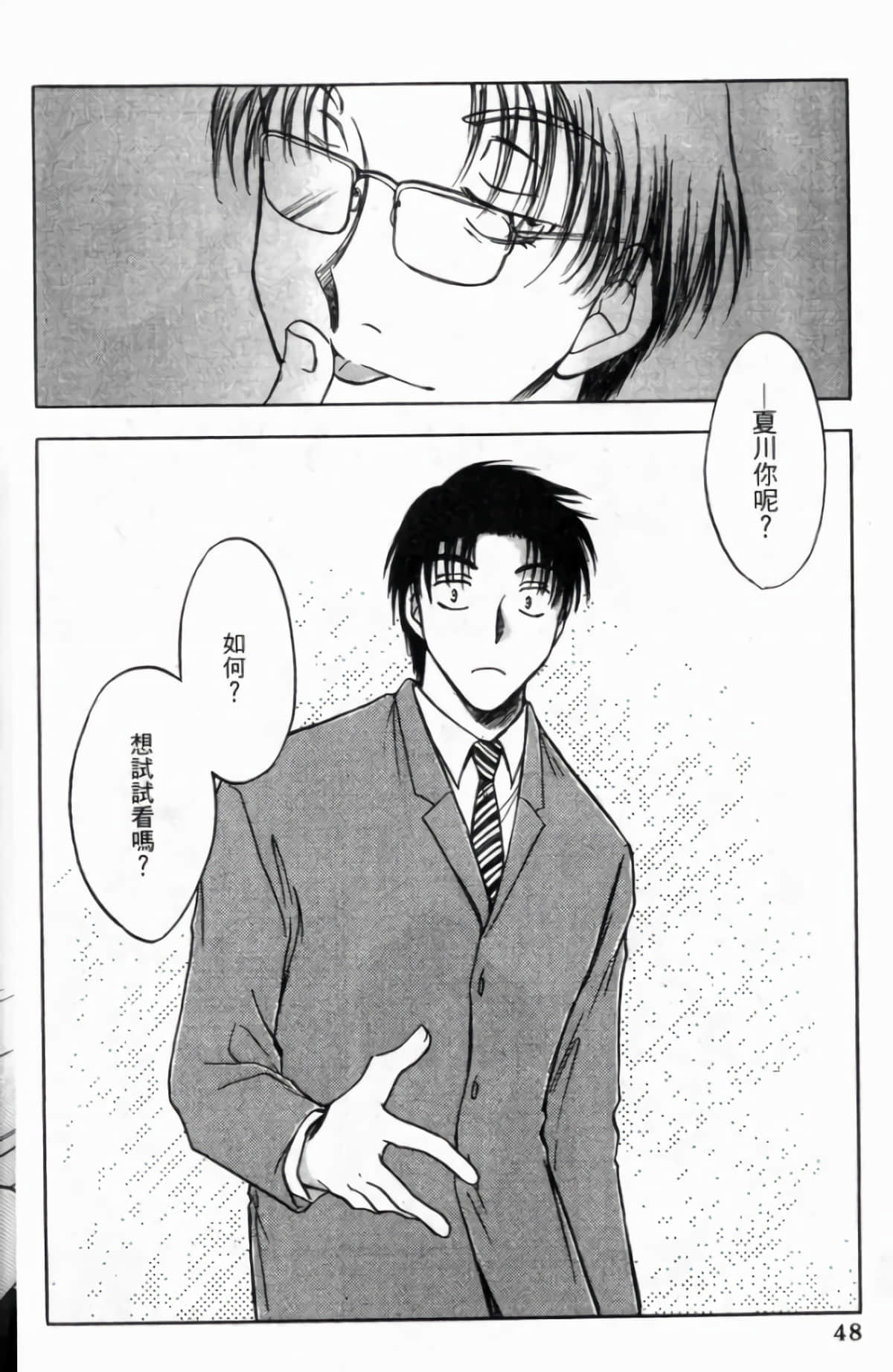 Page 50