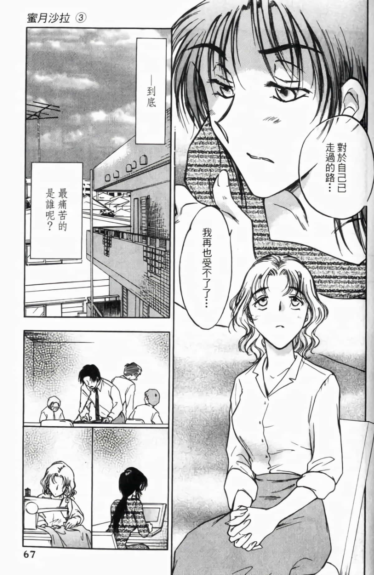 Page 69