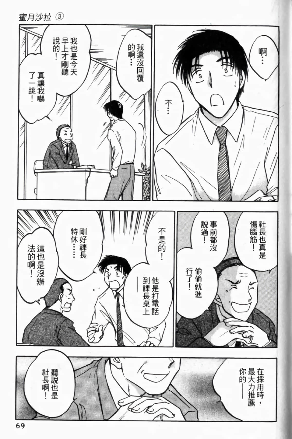 Page 71