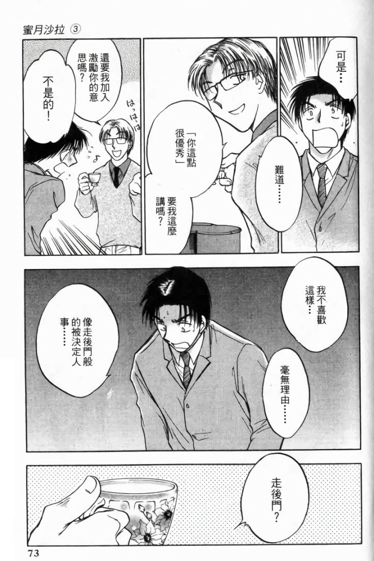 Page 75