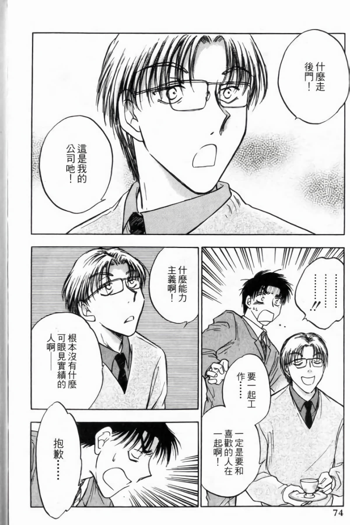 Page 76