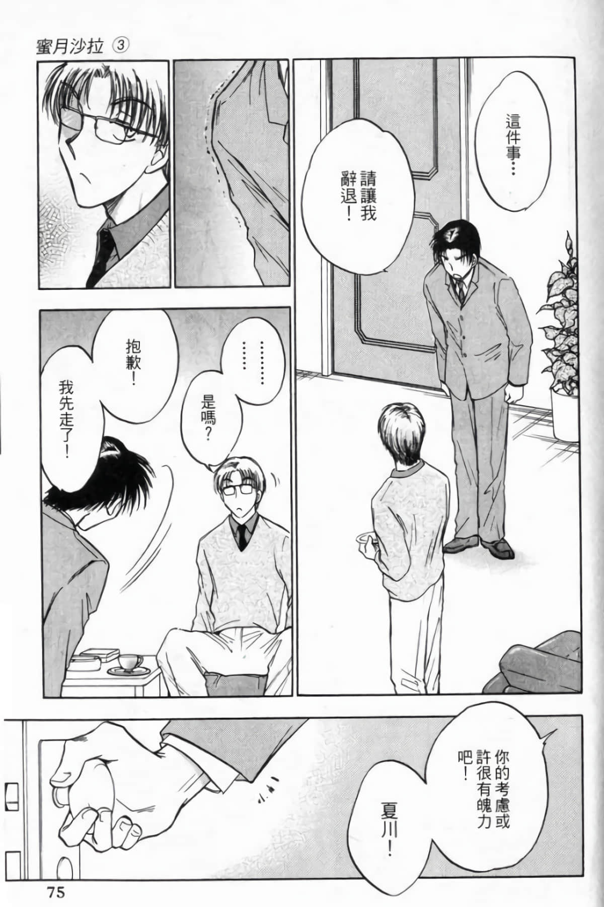 Page 77
