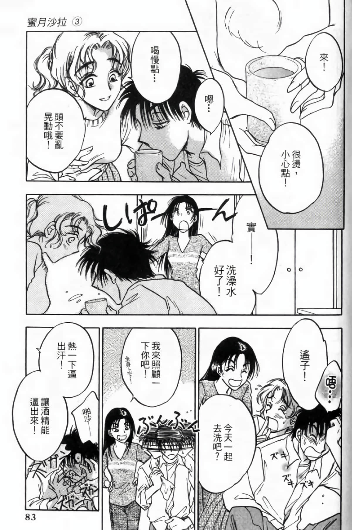 Page 85