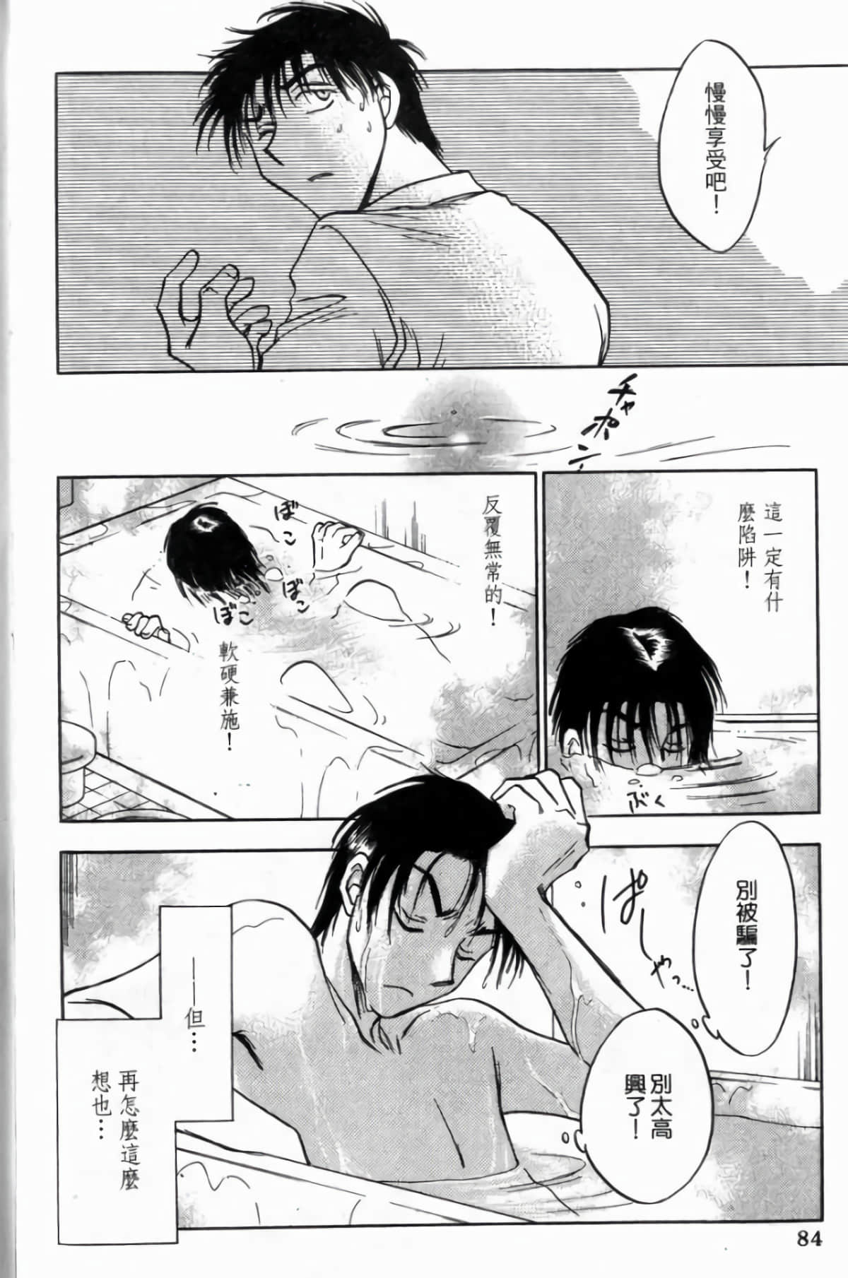Page 86