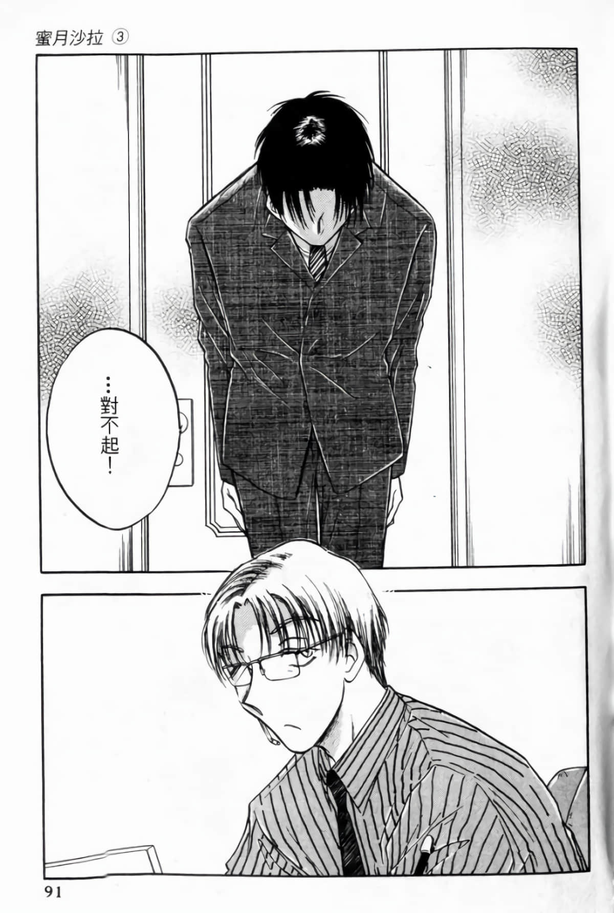 Page 93
