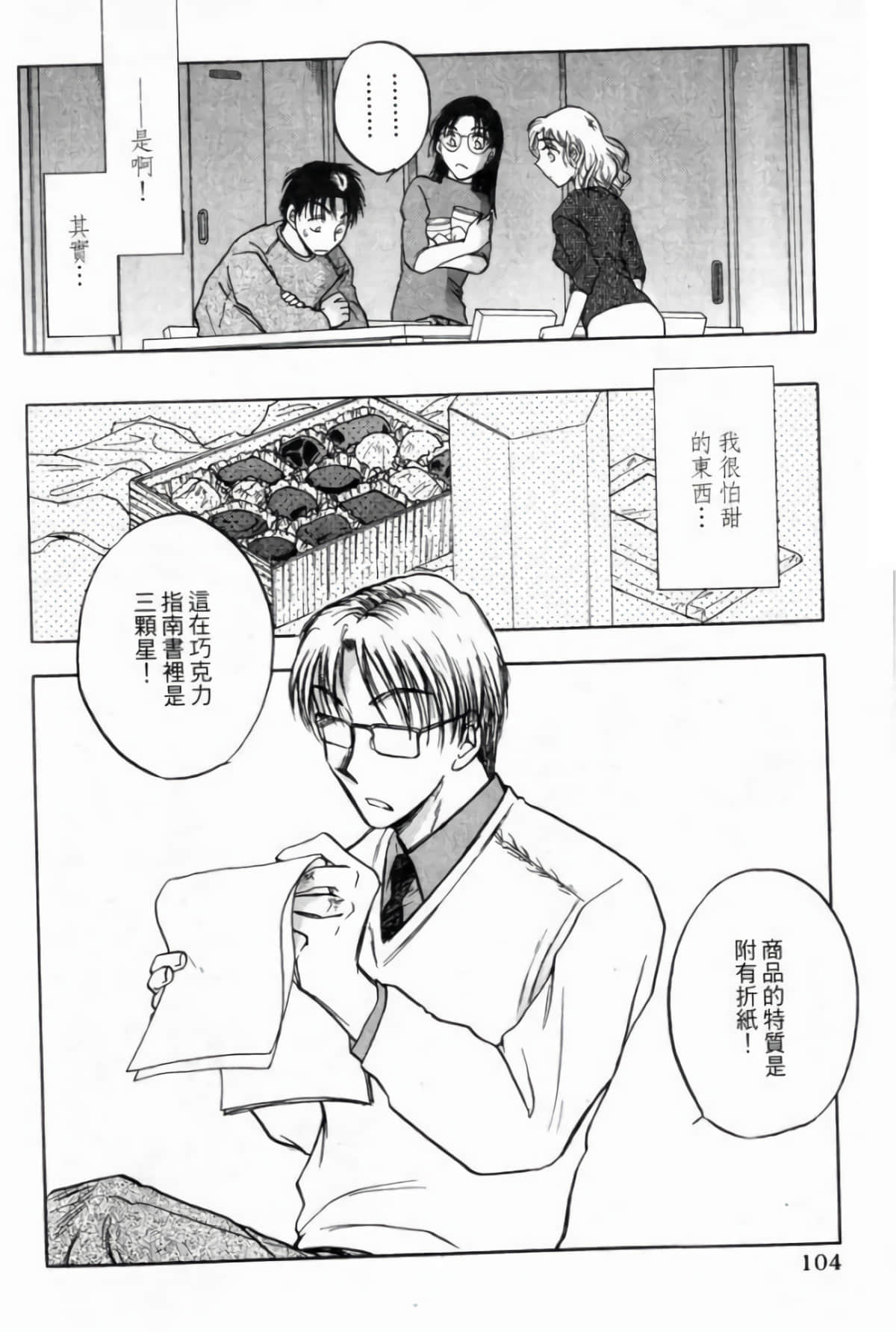 Page 106