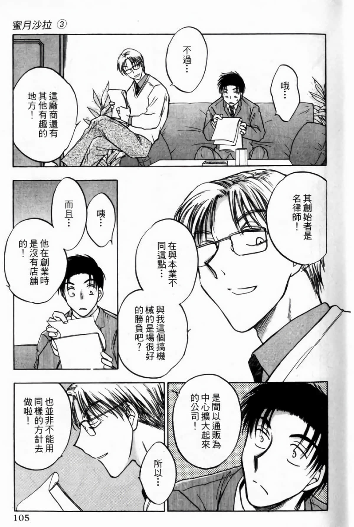 Page 107