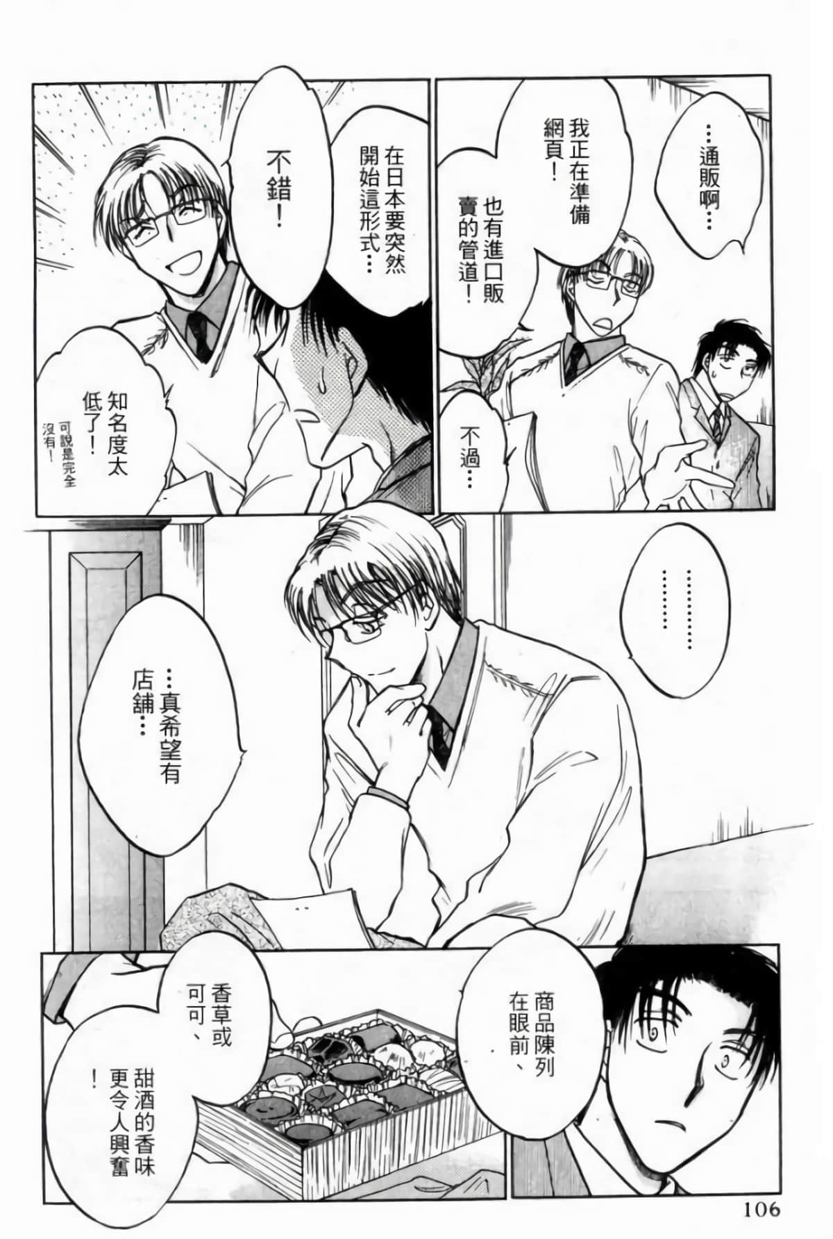 Page 108