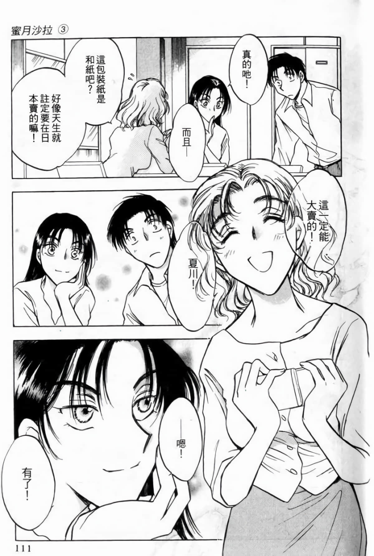 Page 113