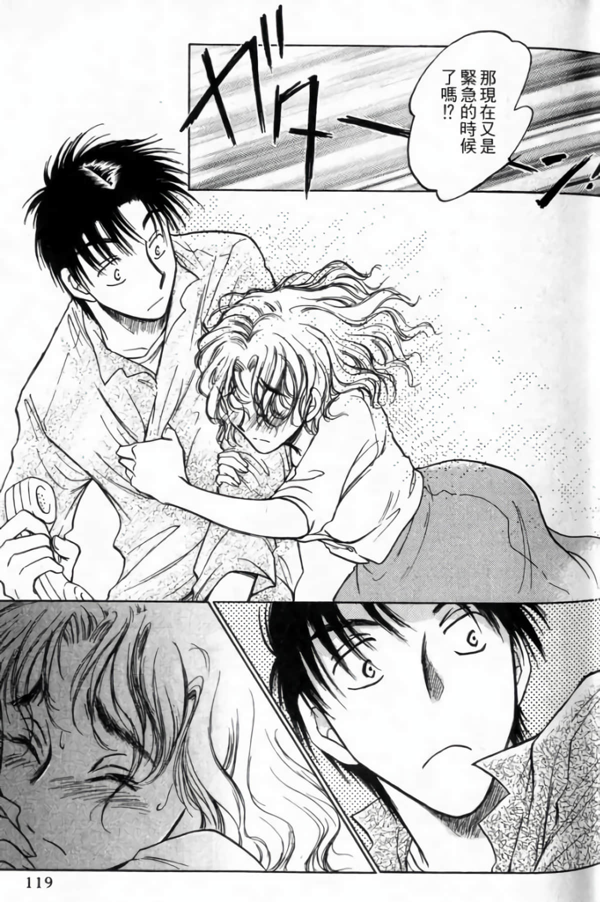 Page 121