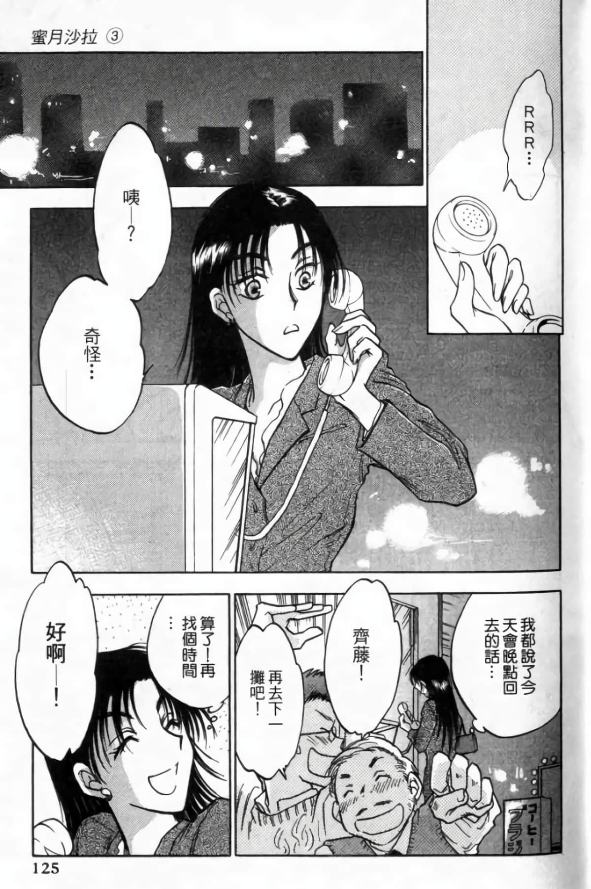 Page 127