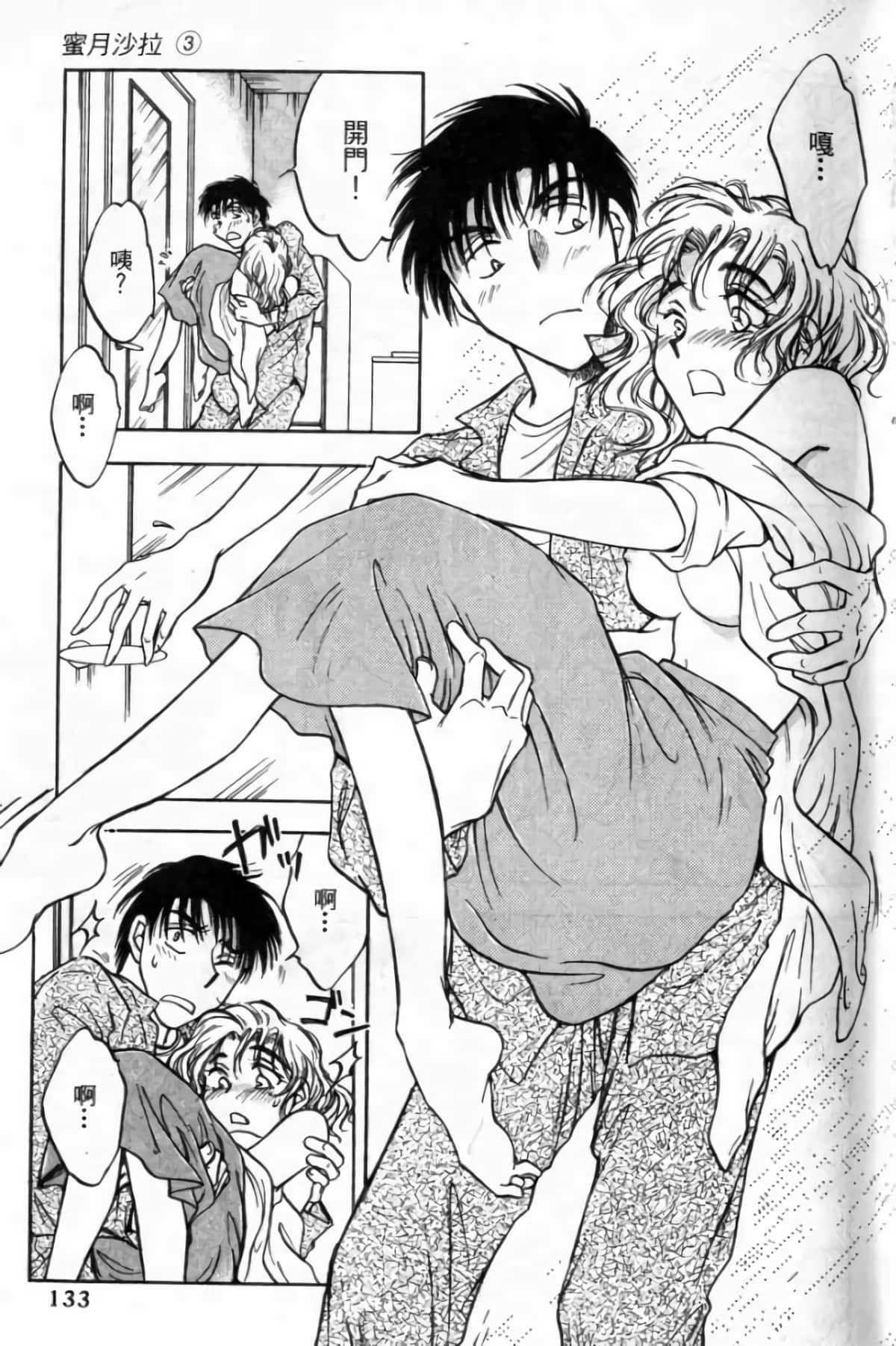 Page 135