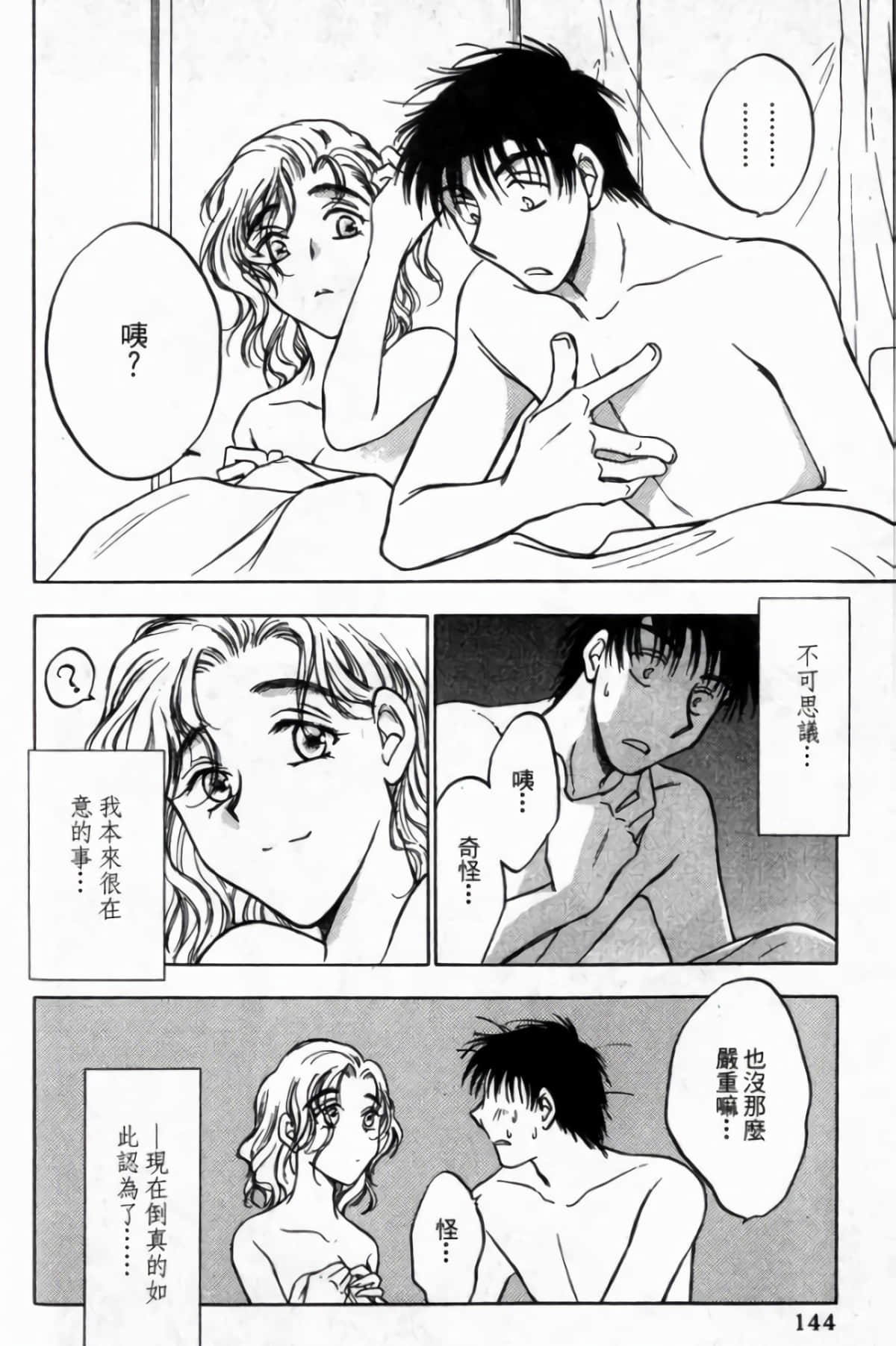 Page 146