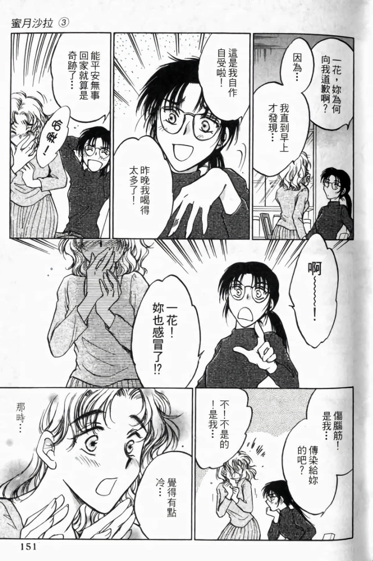 Page 153