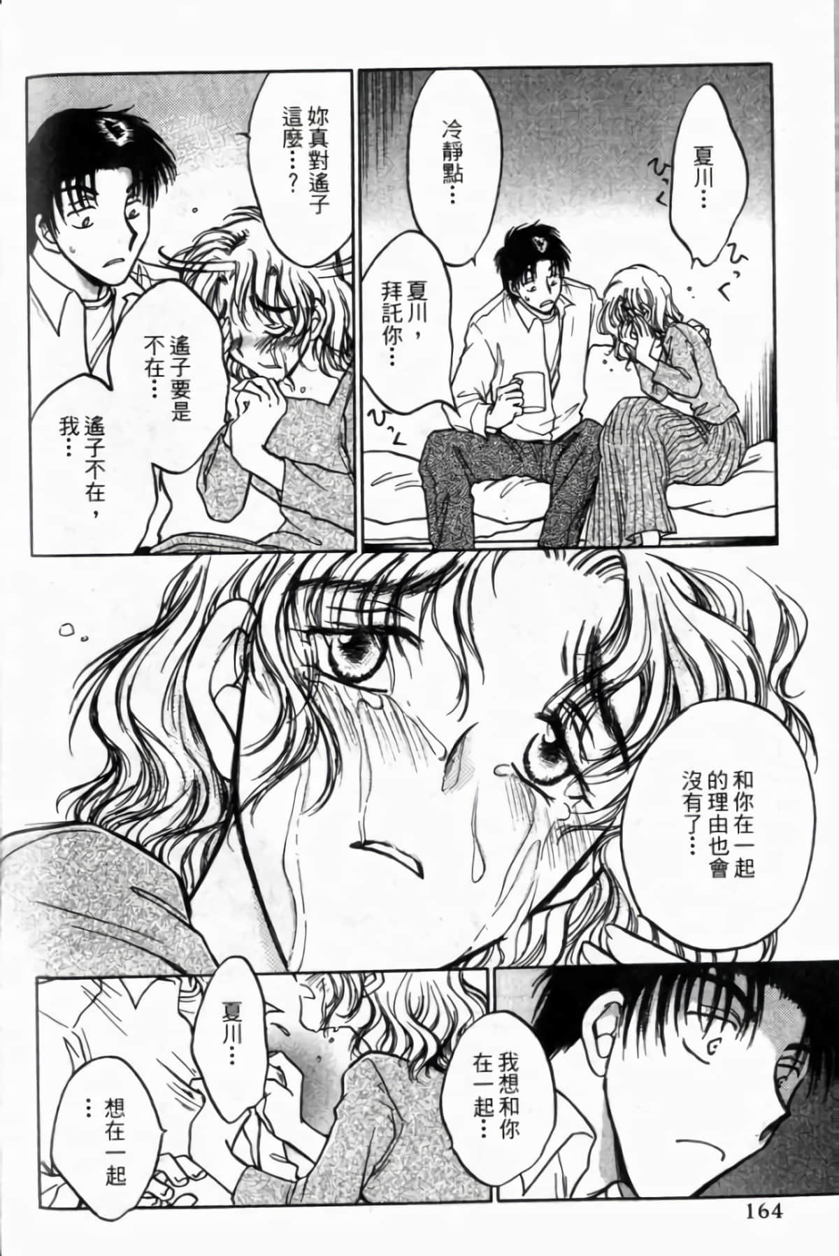 Page 166
