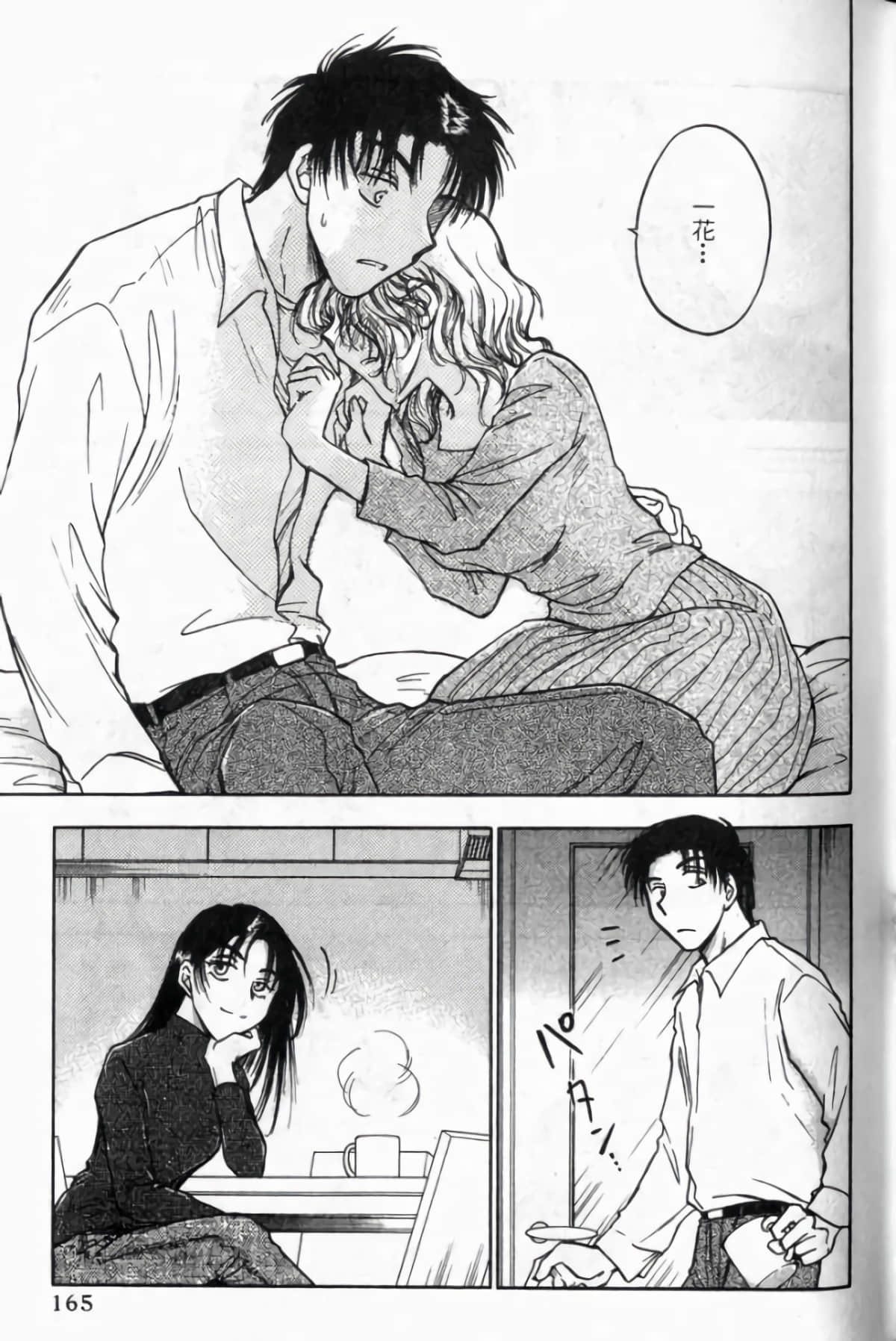 Page 167