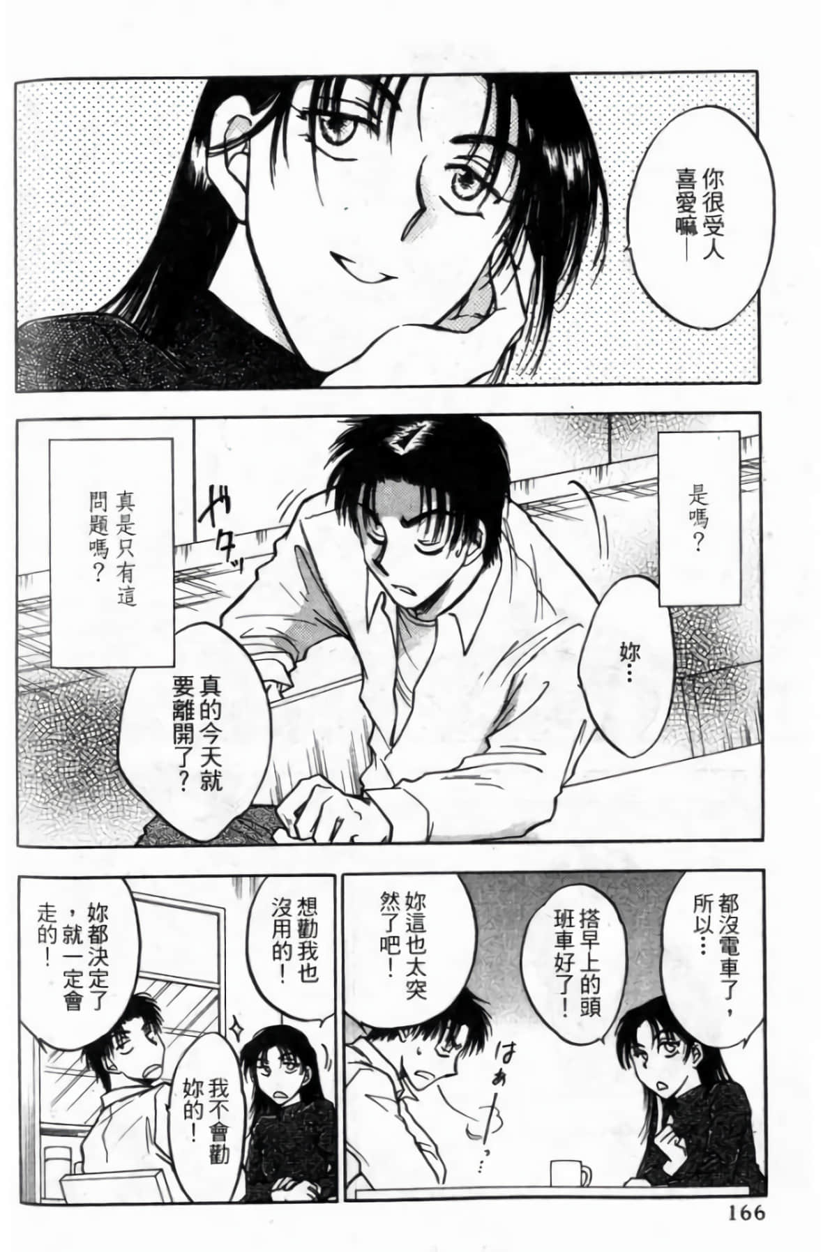 Page 168